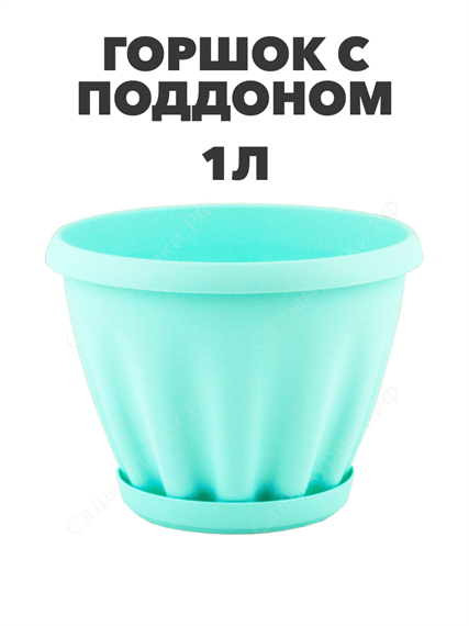 Горшок "Знатный" цветной с поддоном, 1 л, d140, голубой a30401088 4