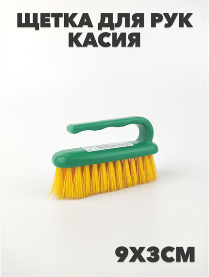 Щетка для рук Kасия Мульти-Пласт a30701174