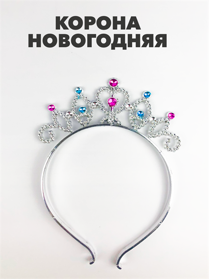 Корона пластик в ассортименте a3060801463 a3060801463