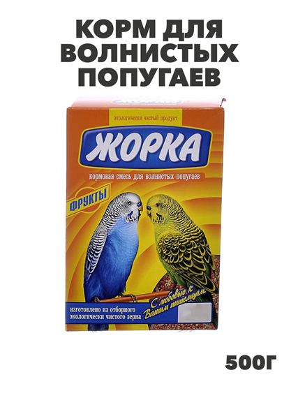 Жорка 0,5кг корм для волнистых попугаев Фрукты, y3020111766 y3020111766