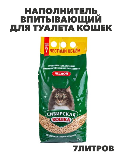 СИБИРСКАЯ КОШКА наполнитель впитывающий ЛЕСНОЙ 7л. y3020111771 y3020111771