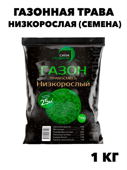 Газонная трава низкорослая семена 1 кг, w3040202590 w3040202590