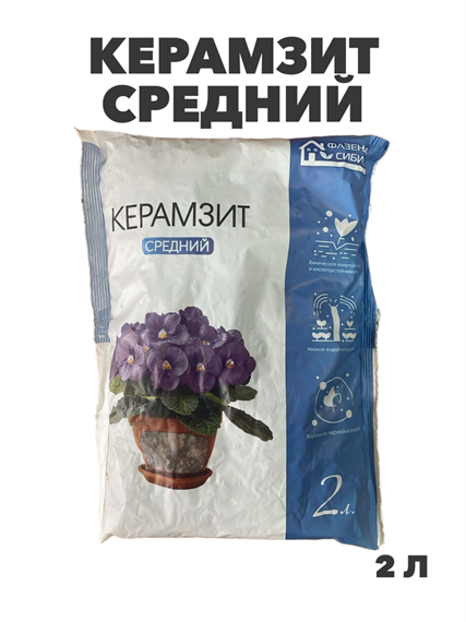 Керамзит средний 2 л. Фазенда Сибири, y3040202982 y3040202982