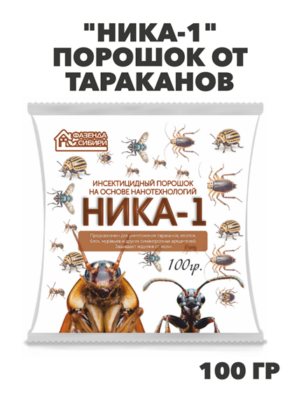 "Ника-1" порошок от тараканов, y1040103068 y1040103068