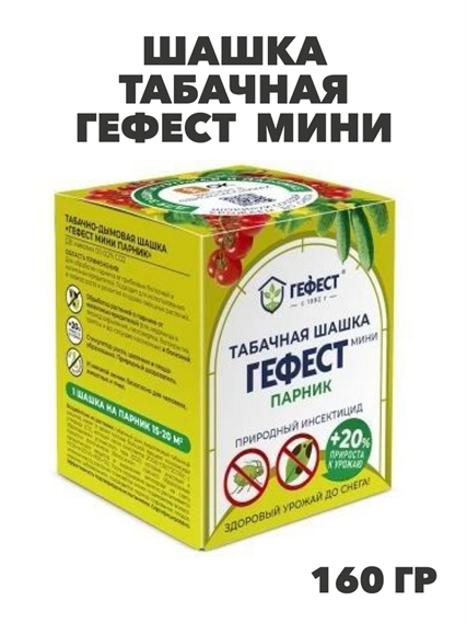 Шашка Табачная Гефест  мини 160 гр. Гефест, y1040103073 y1040103073