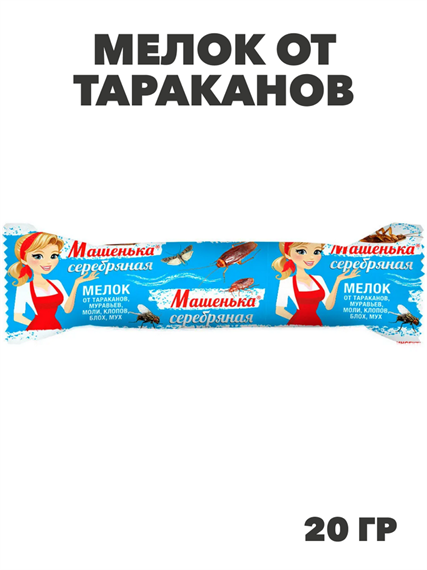 Мелок от тараканов Машенька Серебряная 20 г, y1040103173 y1040103173