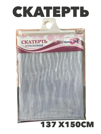 Скатерть NATAM столовая без основы кристалл 137х150см, y4010103432 2 y4010103432 2