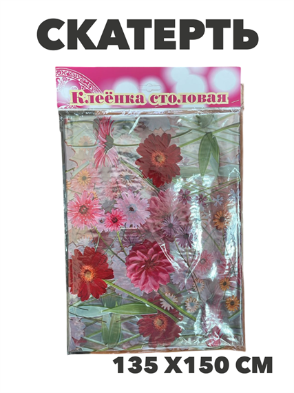 Скатерть NataM столовая прозрачная с рисунком 160г/м2 толщина 0,10мм 150см х135см, y4010103433 y4010103433