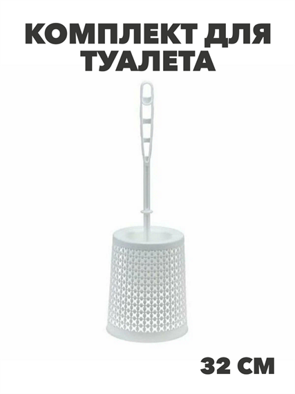 Комплект для туалета ПИРУЛА Смоки, n3777119290 n3777119290