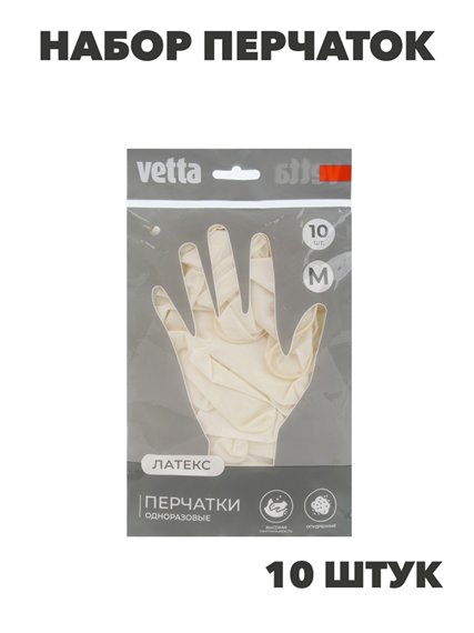 VETTA Набор перчаток 10 шт, латекс, р-р M, n3738-gl-447-029 n3738-gl-447-029