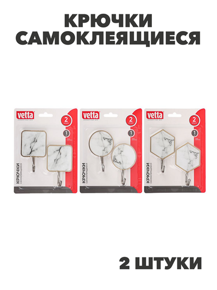 VETTA Крючки самоклеящиеся, "Белый мрамор", 2 шт, пластик, металл, n3714-gl-440-376 n3714-gl-440-376