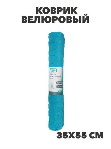 VETTA Коврик велюровый «Плитка», полиэстер, 35х55 см, 3 дизайна, n3729-gl-462-676 n3729-gl-462-676