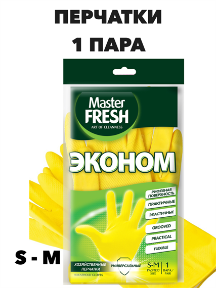 Перчатки латексные Master FRESH средний размер, S/M, n4606-303009 n4606-303009