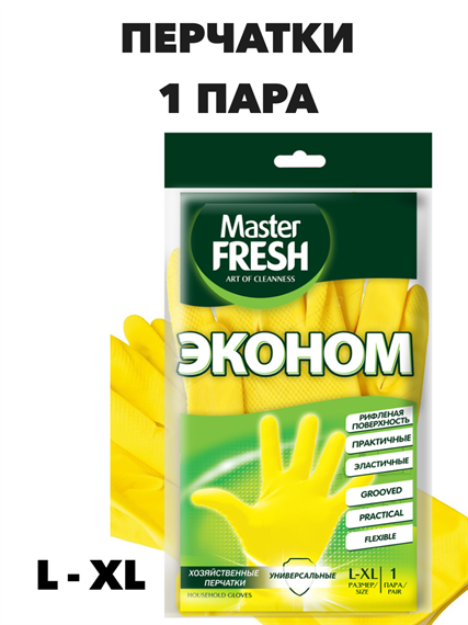 Перчатки латексные Master FRESH большой размер, L/XL, n4605-303010 n4605-303010