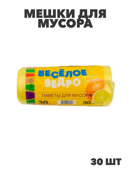 Мешки для мусора 30 л, 30 шт a30302186