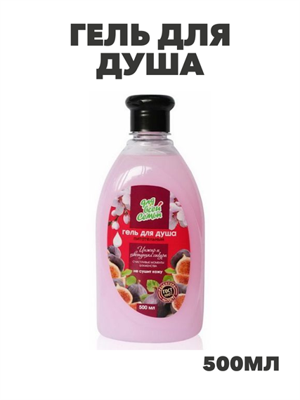 Гель д/душа ДВС Инжир и цветущая сакура 500мл a203001468 a203001468
