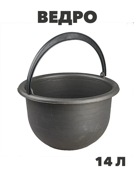 Ведро Comfort Factor Хозяйственное, пластик, 14 л, Микс, m3030102531 m3030102531