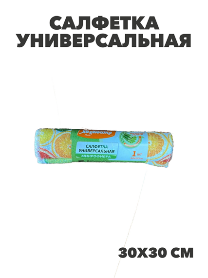 Хозяюшка Мила Салфетка универсальная, микрофибра, 30х30 см, m1010102883 m1010102883