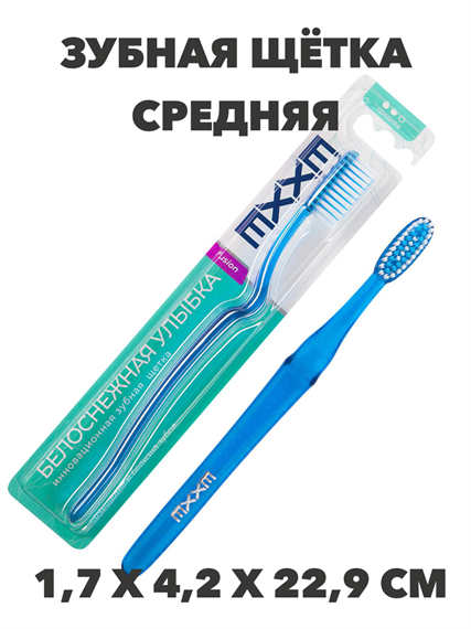 Зубная щетка EXXE fusion Белоснежная улыбка, средняя жесткость,n4628-103035 n4628-103035