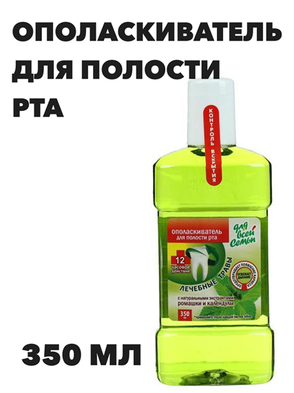 Ополаскиватель для полости рта "Для всей семьи", Лечебные травы, 350 мл a20103087