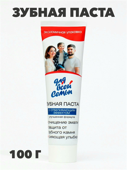 Зубная паста " Для всей семьи" с отбеливающим эффектом, 100 гр a20103101