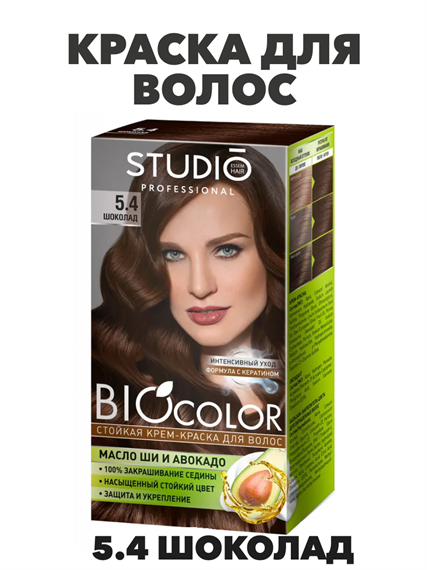 Стойкая крем-краска для волос Biocolor 5.4, Шоколад, n4685-201117 n4685-201117