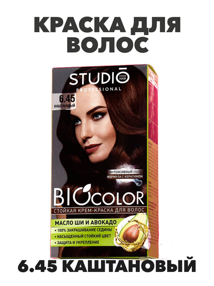 Стойкая крем-краска для волос Biocolor 6.45, Каштановый. n4686-201118 n4686-201118