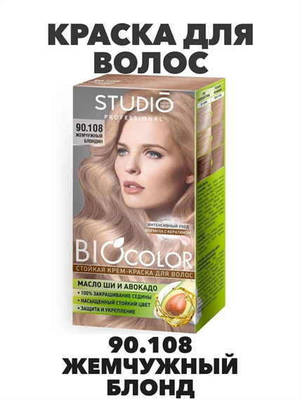 Стойкая крем-краска для волос Biocolor 90.108, Жемчужный блонд. n4690-201122 n4690-201122