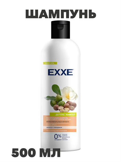 Шампунь для волос EXXE "Детокс эффект" Питательный для сухих и тонких волос, 500 мл a20203066
