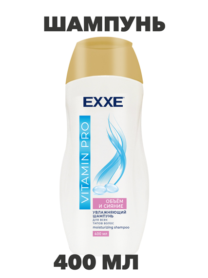 Шампунь для волос EXXE Увлажняющий VITAMIN PRO "Объём и сияние", 400 мл a20203069