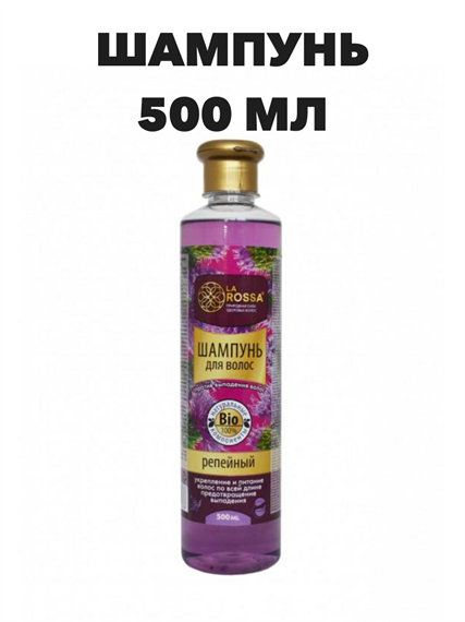 Шампунь для волос Ла Росса, Репейный, 500 мл, n4569-203090 n4569-203090