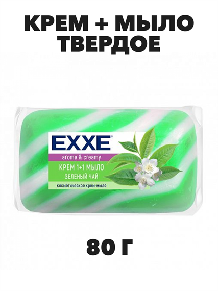 Крем+мыло туалетное EXXE 1+1 "Зеленый чай" 1 шт, 90 гр, n4566-301044 n4566-301044