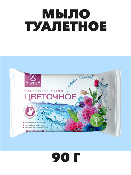 Мыло туалетное Авента, 90 гр, Цветочное №3, n4695-125487 n4695-125487