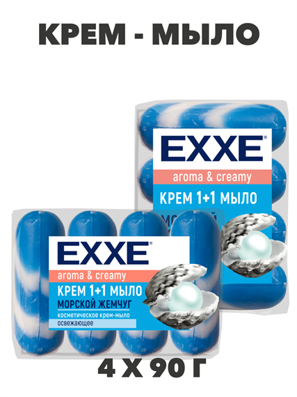 Мыло-крем EXXE 1+1 "Морской жемчуг" 4х90 гр a20301082