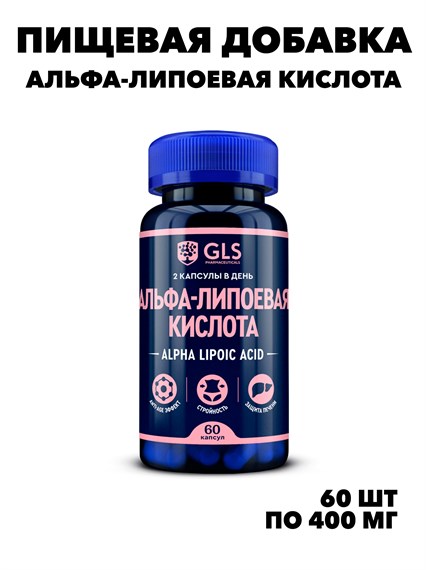 Альфа Липоевая кислота для похудения и снижения аппетита, w2030112695 w2030112695