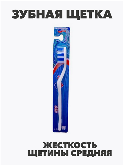 Зубная щётка А-013 Neo, жесткость щетины средняя, микс, m2010302882 m2010302882
