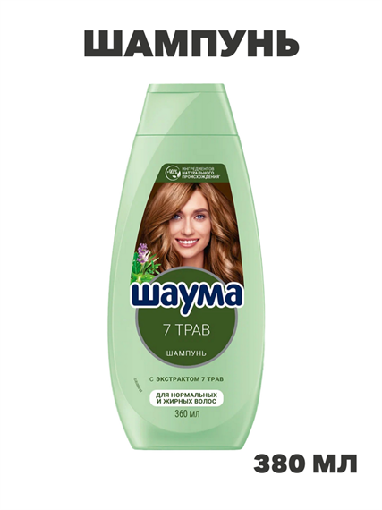 Шампунь Schauma 7 Трав, свежесть и объём 380 ml, y2020302956 y2020302956