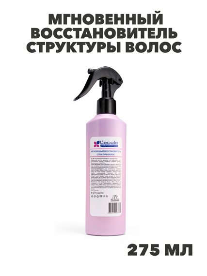 Флоресан, Floresan, Мгновенный восстановитель структуры волос, Ф-206v1, 275 мл, n3534206144 n3534206144
