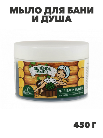 Флоресан, Floresan, Мыло для бани и душа, для ухода за телом и волосами натуральное таежное Зеленое, Ф-38, 450 г, n3556037402 n3556037402