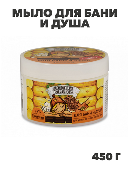 Флоресан, Floresan, Мыло для бани и душа, для ухода за телом и волосами натуральное таежное Белое, Ф-39, 450 г, n3557037403 n3557037403