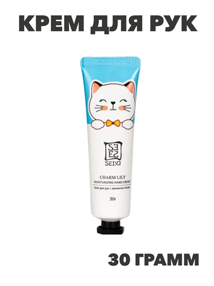 SEIYO Cat Крем для рук c ароматом Лилии  30 г., n3975-205020 n3975-205020