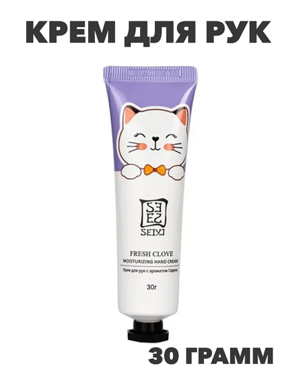SEIYO Cat Крем для рук с ароматом Сирени  30г, n3977-205020 n3977-205020