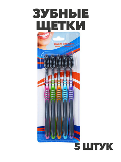Зубные щетки Classic 5 шт комплект, n3590-gl-982-030 n3590-gl-982-030