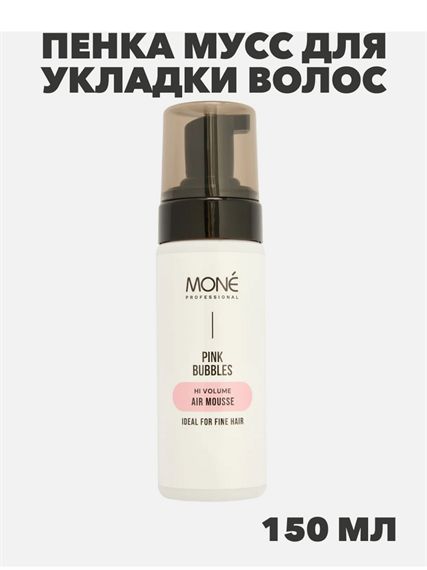 Пенка мусс для укладки волос MONE PROFESSIONAL, 150 мл, n4073-122223 n4073-122223
