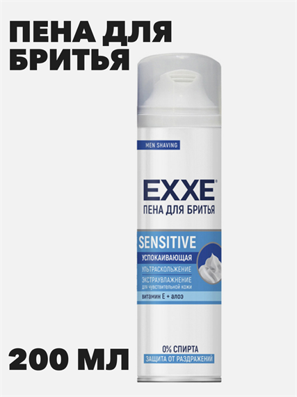 Пена для бритья EXXE SENSITIVE для чувствительной кожи, 200 мл a20401083