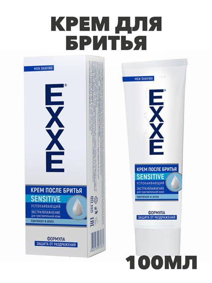 Крем для бритья EXXE sensitive для чувствительной кожи, 100 мл a20401139