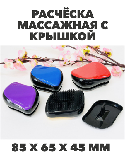 Расческа Квадрат 22-645 a20204152