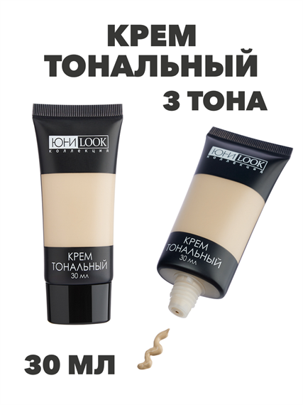 ЮниLook Крем тональный, 02, 30 мл, 3 тона, КТ-19 a20501160 1