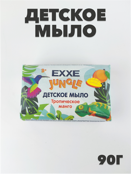 Мыло детское Великая страна ЕХХЕ "Тропическое манго" 90г a20301167