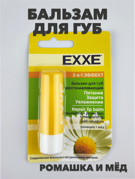 Бальзам для губ восстанавливающий  EXXE 3-в-1 (стик 4,2г), n4698-502007 n4698-502007